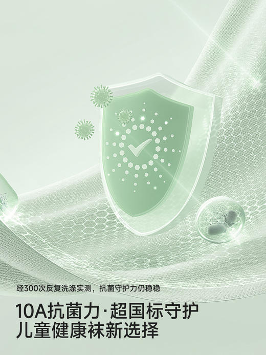 英氏宝宝赛柔丝长袜子可爱卡通婴儿四季袜儿童防滑袜YIWHJ0S050A 商品图2