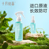婴儿户外旅行便携植物精油蚊虫叮咬花露水防蚊喷雾 商品缩略图0