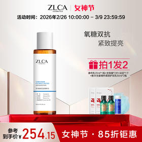 #虾青素肌肽精粹水