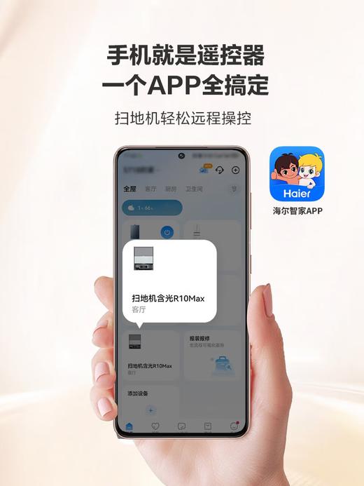 海尔（Haier）含光R10Max 京东专属扫地机器人扫拖洗烘一体滚筒洗地机器人自动集尘洗地机水箱版 RHSA-R10MaxU1 商品图5
