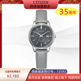 西铁城日本官方正品时尚简约表盘皮带光动能情侣女士手表EW2660-14X