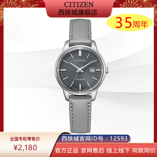 西铁城日本官方正品时尚简约表盘皮带光动能情侣女士手表EW2660-14X 商品图0