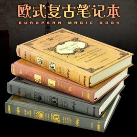【欧式创意❗复古魔法书笔记本】扉页优雅复古，搭配世界地图，别有韵味，纸质细腻光滑书写流畅，笔记本A5加厚硬面日记本精装学生记事本子L