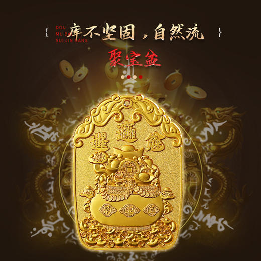 【祈愿吉品】赐金大黑天金爷令牌八方财神宝盆生肖牛兔鼠 商品图1