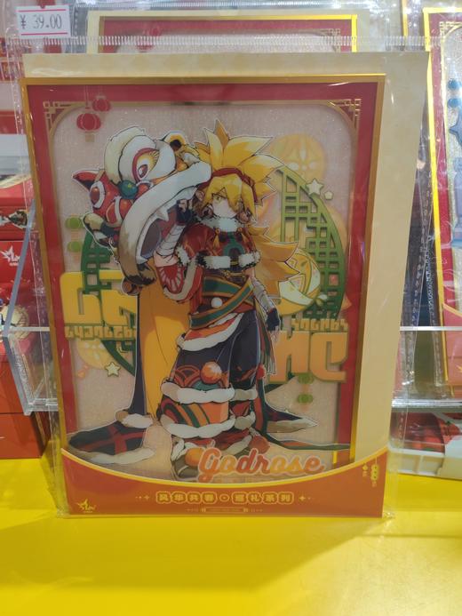 风华共春·巡礼系列亚克力色纸-嘉德罗斯 商品图0