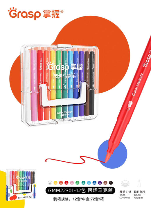 掌握GMM22301/22302/22303/22305/22305软头马克笔 商品图5