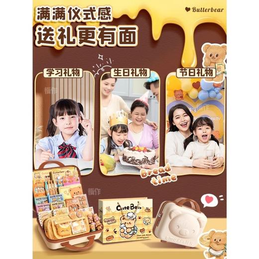 【开学季热卖❗️黄油小熊文具套装】卡通主题学生文具套装，用心搭配满足孩子，学生日常使用需求，小学生开学季文具礼包，文具学习用品卡通可爱L 商品图3