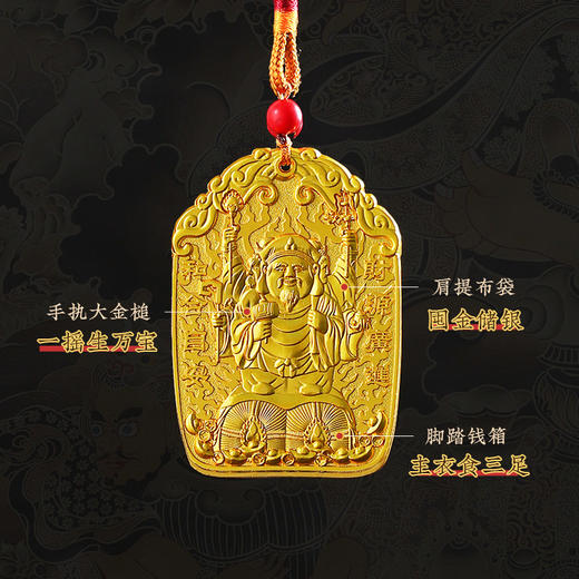 【祈愿吉品】赐金大黑天金爷令牌八方财神宝盆生肖牛兔鼠 商品图2
