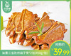 如意三宝孜然扇子骨*2包（450g/包）生产日期: 1月 商品缩略图0