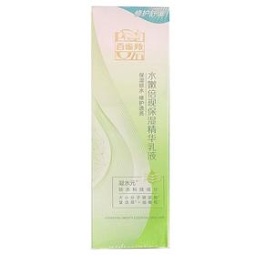 百雀羚 水嫩倍现保湿精华乳液 100ml/瓶（新老包装随机发货）