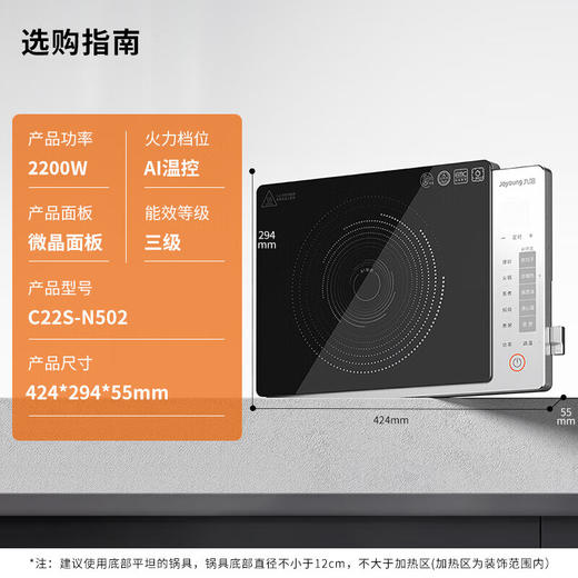 九阳AI智能温控电磁炉超猛火电磁灶家用火锅炉炒菜电池炉超薄爆炒 商品图1