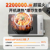 九阳AI智能温控电磁炉超猛火电磁灶家用火锅炉炒菜电池炉超薄爆炒 商品缩略图9