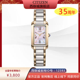 西铁城/CITIZEN光动能L系列女表EW5624-54Y