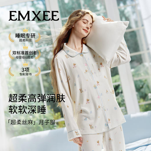 【苗苗同款】嫚熙深睡衣春秋孕妇睡衣超柔丝麻月子服孕妇产妇薄款家居服套装 商品图1