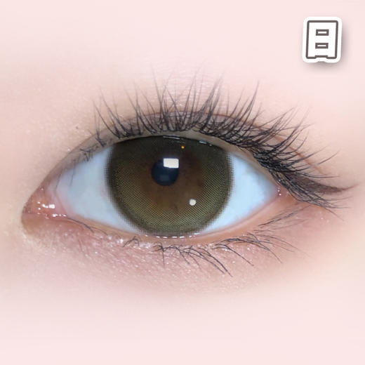 奶啤酱 棕、绿 14.2mm【10片装】国产精品 / 日抛 商品图0