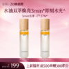 【三八焕新周】【新品上市前500单额外赠300积分】水油高光喷雾 水油双萃焕亮 3min*即刻水光 商品缩略图1