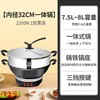 九阳电热锅铸铁一体式上蒸下煮电蒸锅家用多功能电炒锅电煮锅火锅 商品缩略图2