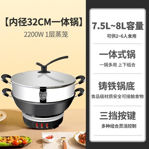 九阳电热锅铸铁一体式上蒸下煮电蒸锅家用多功能电炒锅电煮锅火锅 商品图2