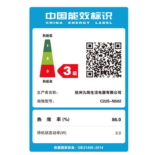 九阳AI智能温控电磁炉超猛火电磁灶家用火锅炉炒菜电池炉超薄爆炒 商品图13