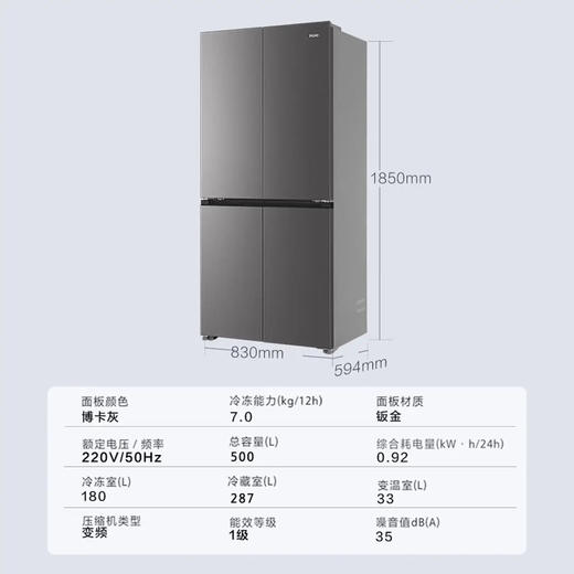 海尔（Haier）冰箱 BCD-500WGHTDEDB7U1 商品图9