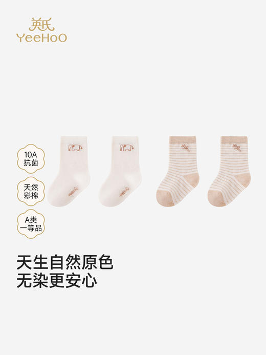 英氏宝宝四季款袜子儿童男童女童婴儿2双装新款短袜YIWCJ0S043A YIWCJ0S044A YIWAJ2S064A 商品图0