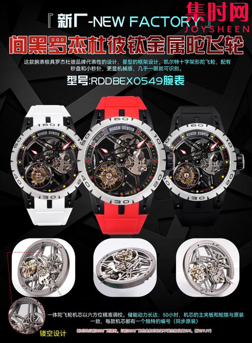 NEW罗杰杜彼钛金属镂空陀飞轮腕表 真陀飞轮RDDBEX0549男士腕表 商品图9
