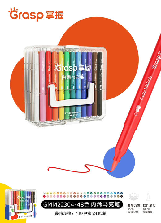 掌握GMM22301/22302/22303/22305/22305软头马克笔 商品图8