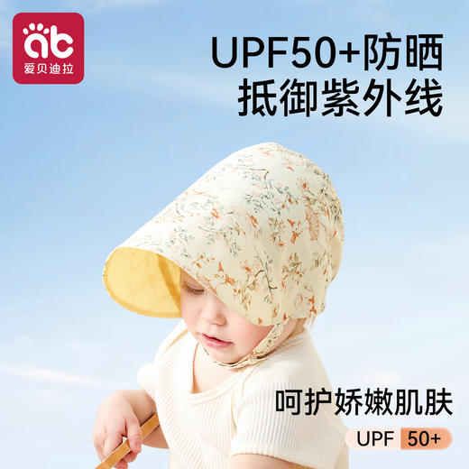 婴儿防晒帽春夏季小月龄纯棉双面可戴宝宝大檐遮阳帽防紫外线薄款 商品图4
