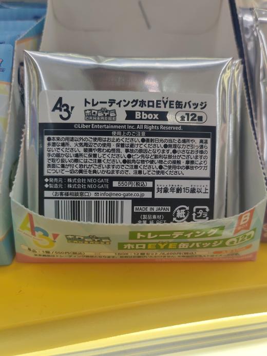 《A3!》闪眼徽章 盲盒（Bbox）（全12种） 商品图0