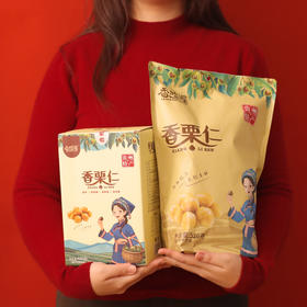【望谟熟蒸板栗仁 深山甜栗 | 每单赠试吃装】，产自地理标志产区，自然熟落、天生清甜，只用纯净水蒸制，不添加糖、香精、色素，独立充氮铝袋包装！