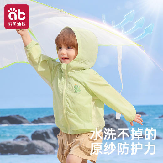 儿童防晒衣男女童夏季薄款外套2026新款宝宝防晒服防紫外线皮肤衣★爱贝迪拉 商品图1