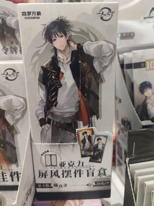 集卡社一人之下-道系男团屏风亚克力摆件盲包 商品图0