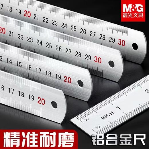 【铝合金直尺❗双面刻度】品牌晨光不锈钢直尺30cm钢板尺特厚巨厚多功能厘米毫米双刻度钢尺子。rg 商品图0