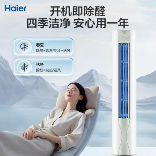 海尔（Haier）空调 KFR-72LW/A5LGA81U1 商品图1