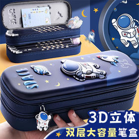 【双层大容量❗内置弹力带】3D立体双层多功能文具盒笔盒男孩款笔袋铅笔盒小学生用文具袋笔袋。rg