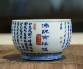 佛说吉祥经主人杯