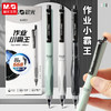 【三角正姿笔握❗养成正确书写习惯】晨光K4901按动中性笔作业小霸王ST笔尖低重心0.5速干黑学生刷题笔。rg 商品缩略图0