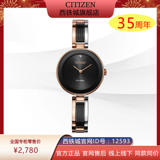 西铁城光动能女表不锈钢间粉金色间BIP镶嵌1颗真钻EX1536-55E 商品图0