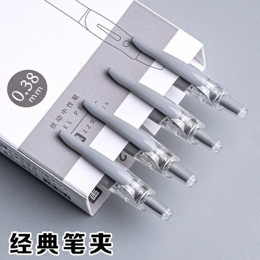 【简致系列中性笔❗顺滑不断墨】晨光按动中性笔0.38黑水笔签字红笔会议笔子弹头学生刷题笔。rg 商品图3