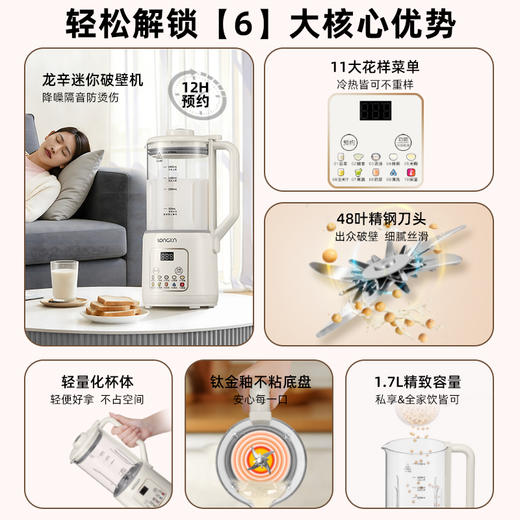 【质保一年】龙辛破壁机家用免过滤豆浆机轻全自动榨汁机辅食机 商品图1