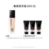 【1F】兰蔻（女神节返场）活动专享套装：持妆粉底液30ml【买一赠一】 商品缩略图1
