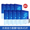 【58元+500积分】珀莱雅水润活力密集保湿面膜【多款可选】 商品缩略图4