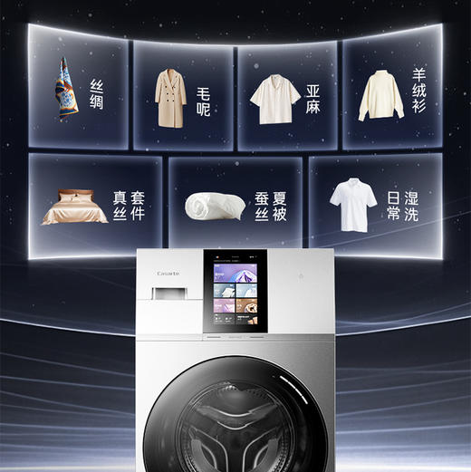 卡萨帝（Casarte）洗衣机 CE AB13SWVTHXU1 商品图10