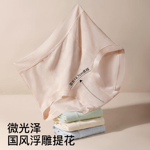 N2-润微新款莫代尔/棉高腰轻收腹4条装裸感轻盈透气纯棉裆女士内裤女  小云舒/云朵棉棉 商品图1