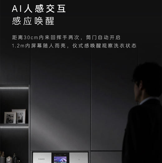 卡萨帝（Casarte）洗衣机 CE AB13SWVTHXU1 商品图12