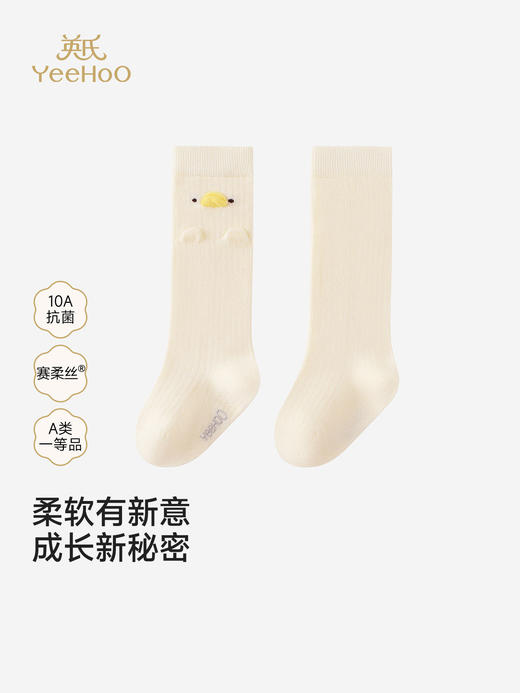 英氏宝宝赛柔丝长袜子可爱卡通婴儿四季袜儿童防滑袜YIWHJ0S050A 商品图0