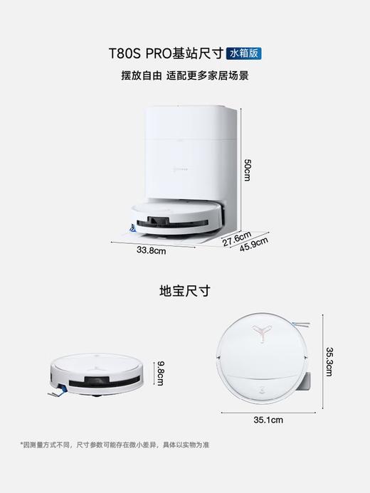 科沃斯T80S PRO扫地机器人扫拖洗烘一体自动清洗滚筒洗地机器人水箱版DEX62 商品图0