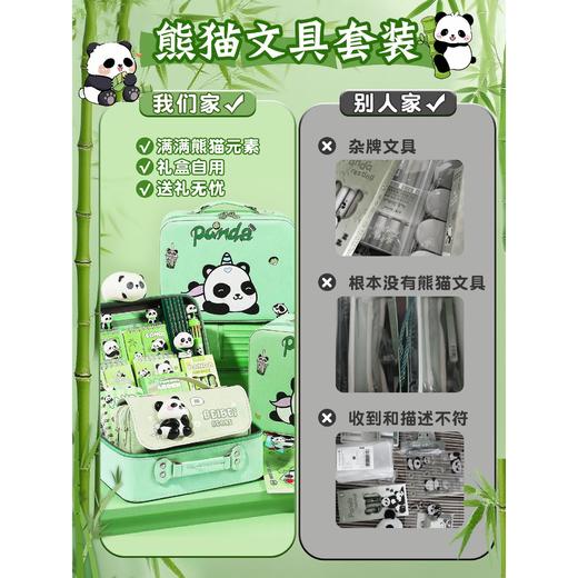 【熊猫文具套装❗一站式配齐】男生礼盒一年级入学必备学习用品女孩生日伴手礼套装。rg 商品图2