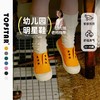 【云优选】TOPSTAR男女童鞋四季室内鞋儿童入园学步帆布硫化鞋一脚蹬轻便软5032 商品缩略图0