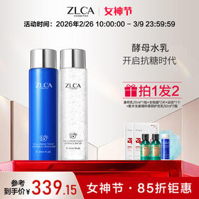 #富勒烯酵母水能灌肤套盒